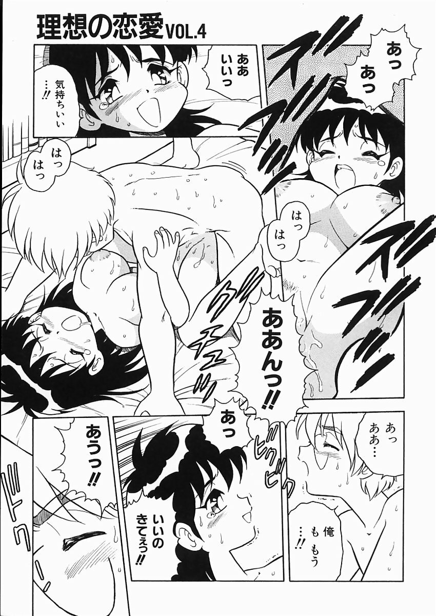 [Shinozaki Rei] D-SHOCK page 150 full