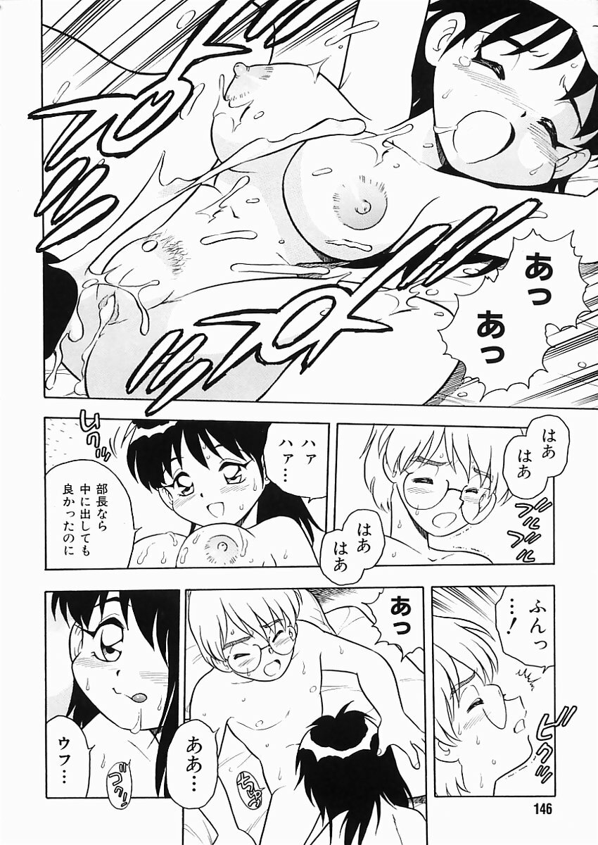 [Shinozaki Rei] D-SHOCK page 151 full