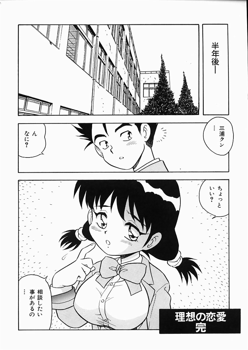 [Shinozaki Rei] D-SHOCK page 153 full