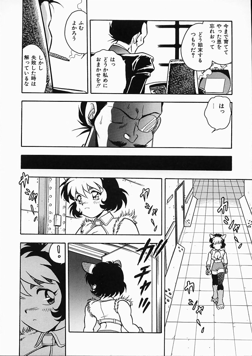[Shinozaki Rei] D-SHOCK page 157 full