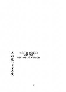 (Kouroumu 2) [PERSONAL COLOR (Sakuraba Yuuki)] Ningyoutsukai to Shirokuroma | The Puppeteer and the White-Black Witch (Touhou Project) [English] - page 2