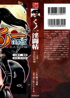 [B-RIVER] Cut-in illustration of KUNOICHI