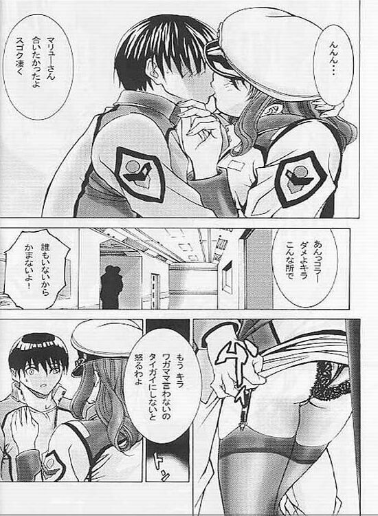 (C63) [2CV.SS (Asagi Yoshimitsu)] Dengeki Juujo 1.5 | Gundam Chronicle (Gundam SEED) page 4 full