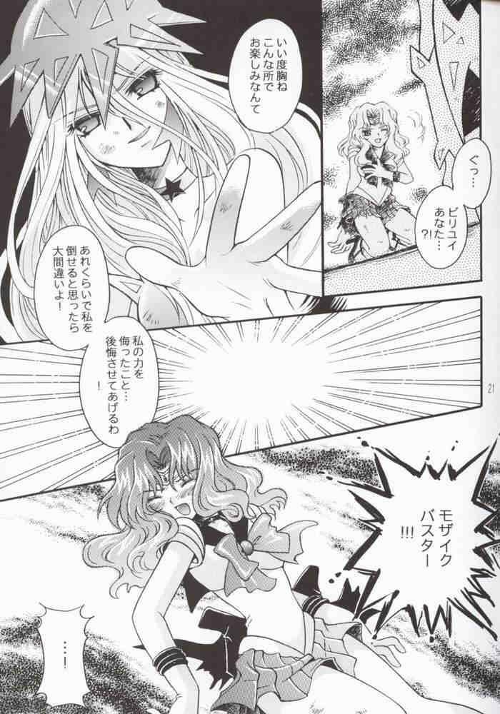 (Mimiket 7) [Kotori Jimusho (Sakura Bunchou)] Ave Maris Stella 2 (Bishoujo Senshi Sailor Moon) page 17 full
