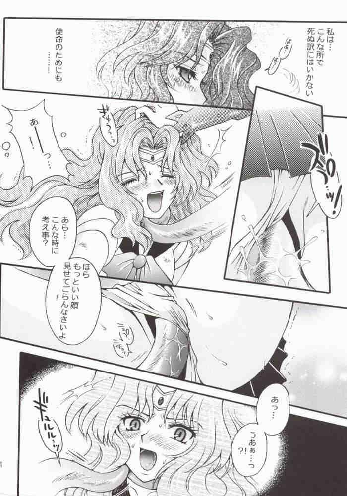 (Mimiket 7) [Kotori Jimusho (Sakura Bunchou)] Ave Maris Stella 2 (Bishoujo Senshi Sailor Moon) page 20 full