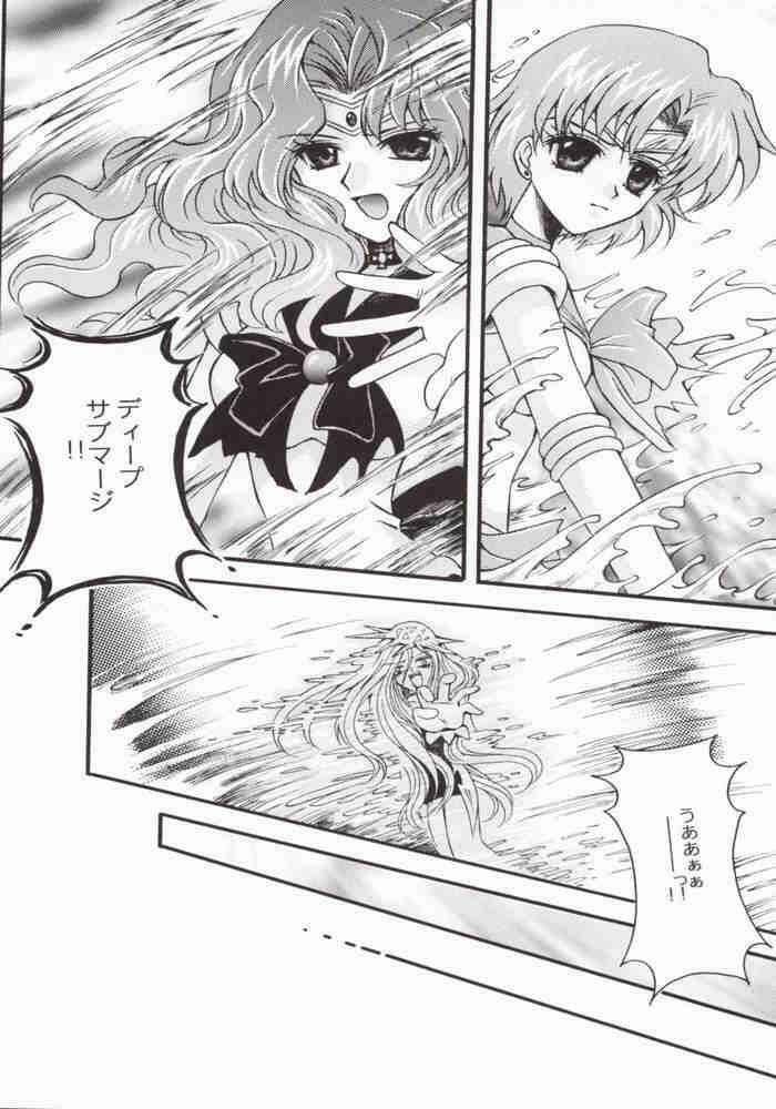 (Mimiket 7) [Kotori Jimusho (Sakura Bunchou)] Ave Maris Stella 2 (Bishoujo Senshi Sailor Moon) page 30 full
