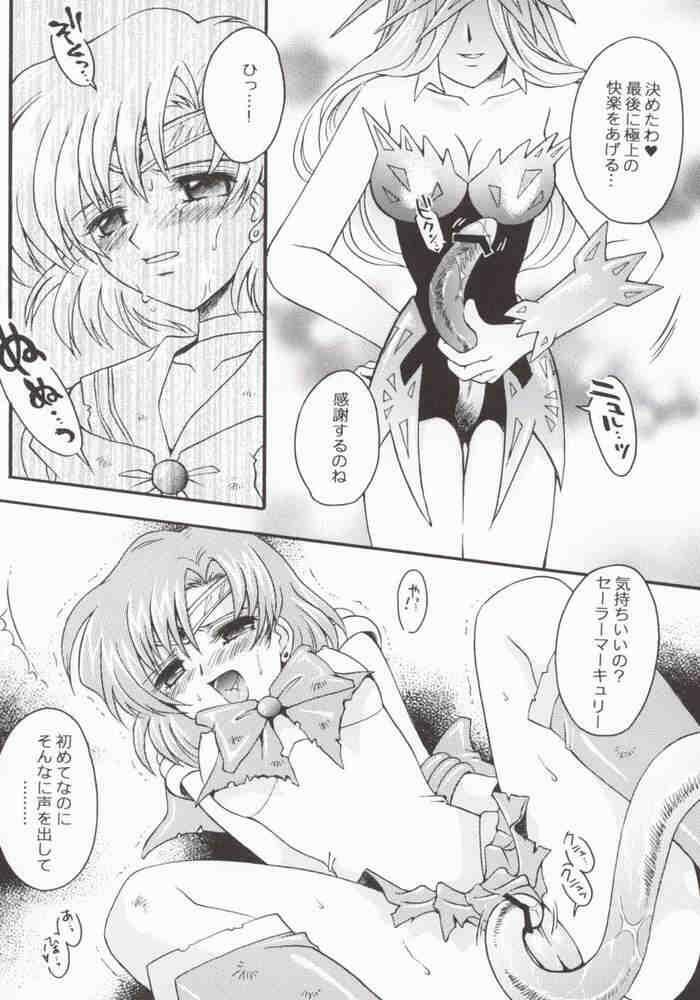 (Mimiket 7) [Kotori Jimusho (Sakura Bunchou)] Ave Maris Stella 2 (Bishoujo Senshi Sailor Moon) page 6 full