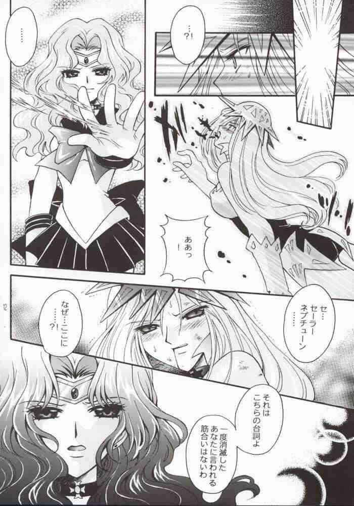 (Mimiket 7) [Kotori Jimusho (Sakura Bunchou)] Ave Maris Stella 2 (Bishoujo Senshi Sailor Moon) page 8 full