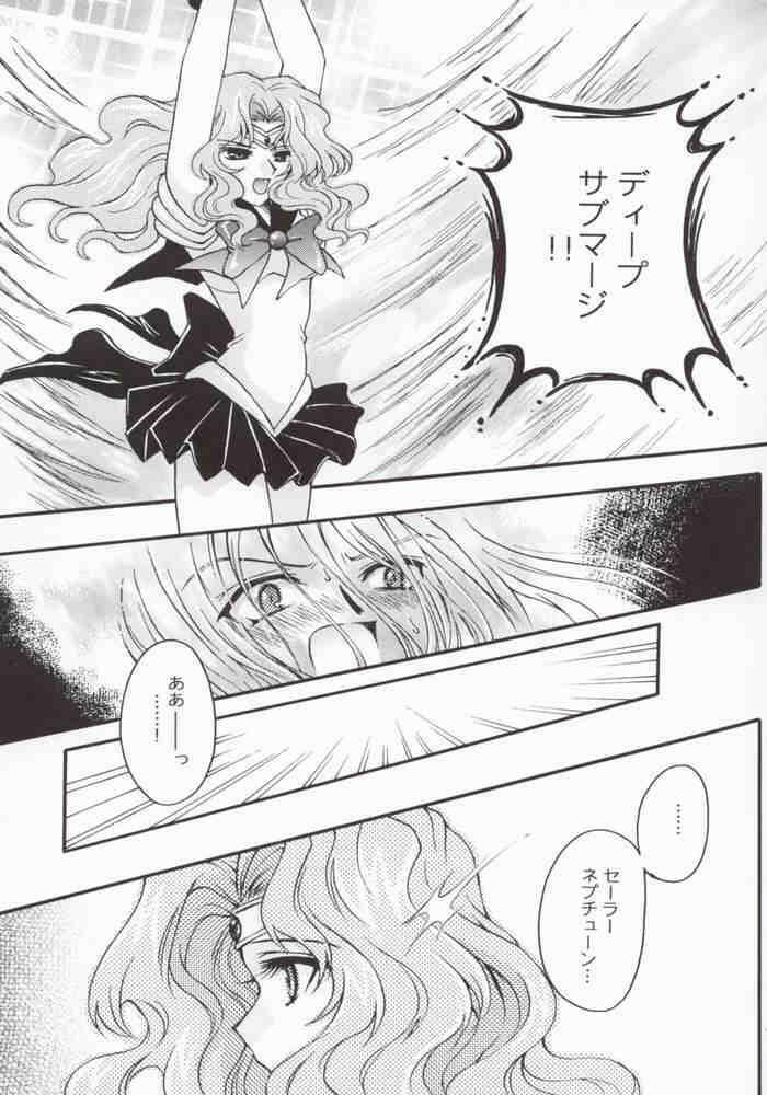 (Mimiket 7) [Kotori Jimusho (Sakura Bunchou)] Ave Maris Stella 2 (Bishoujo Senshi Sailor Moon) page 9 full