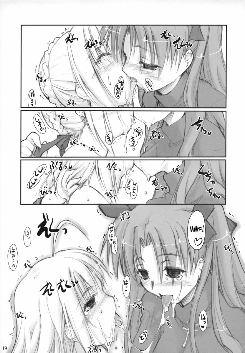 (C67) [Shimoyakedou (Ouma Tokiichi)] Royal Lotion (Fate/stay night) [English] [SaHa] page 18 full