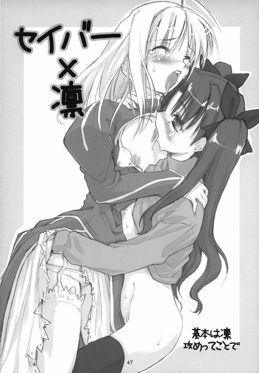 (C67) [Shimoyakedou (Ouma Tokiichi)] Royal Lotion (Fate/stay night) [English] [SaHa] page 46 full