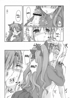 (C67) [Shimoyakedou (Ouma Tokiichi)] Royal Lotion (Fate/stay night) [English] [SaHa] - page 17