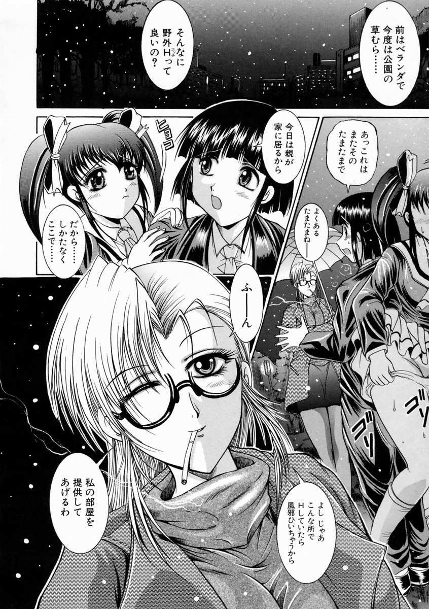 [Naaga] Kounai Jouji (The Campus Lengend Love Affair) page 100 full