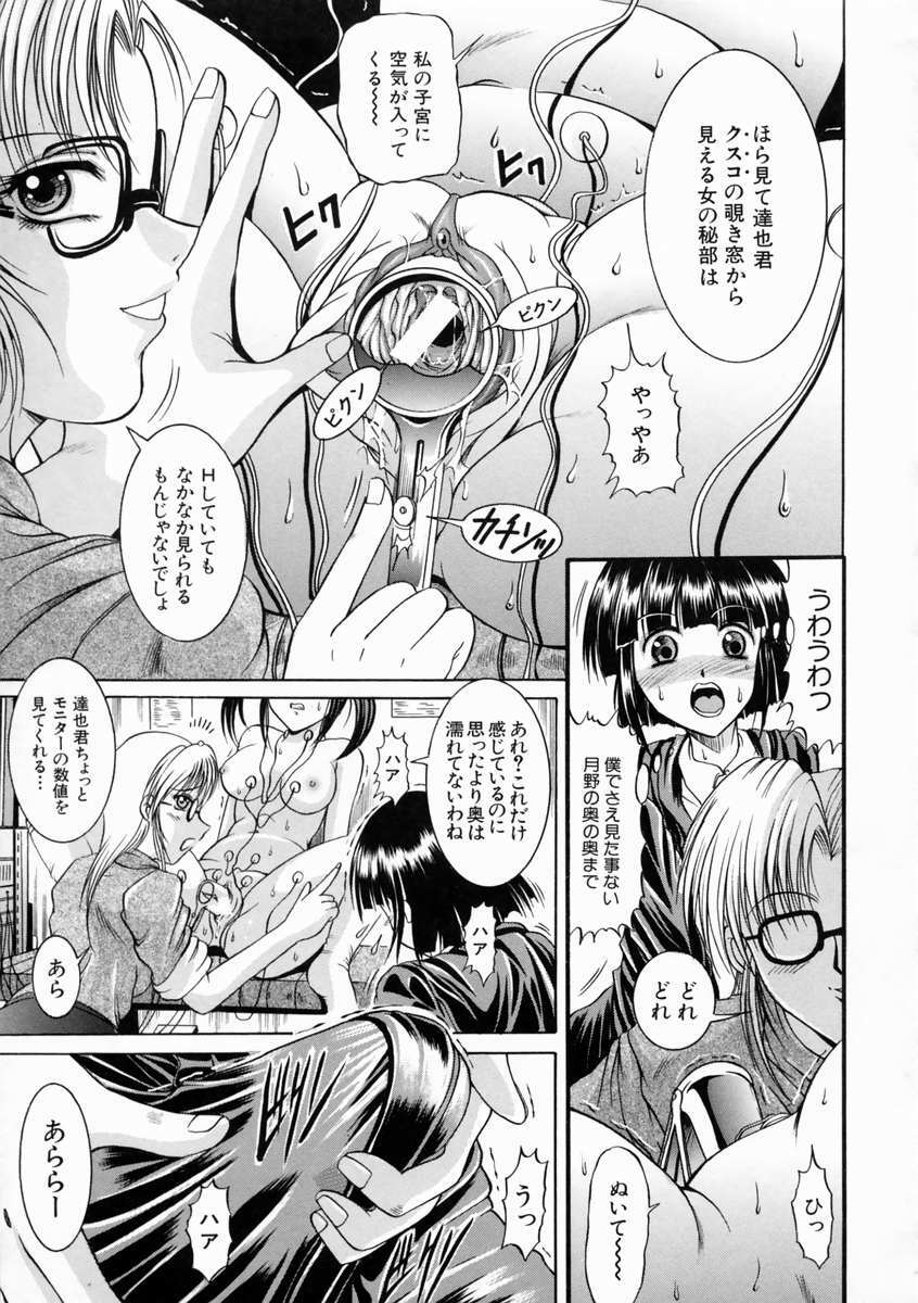 [Naaga] Kounai Jouji (The Campus Lengend Love Affair) page 105 full