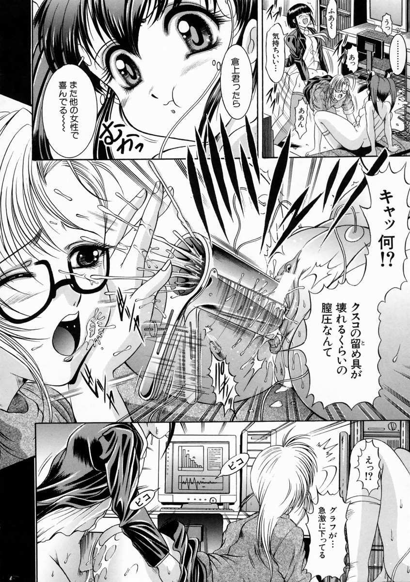 [Naaga] Kounai Jouji (The Campus Lengend Love Affair) page 108 full