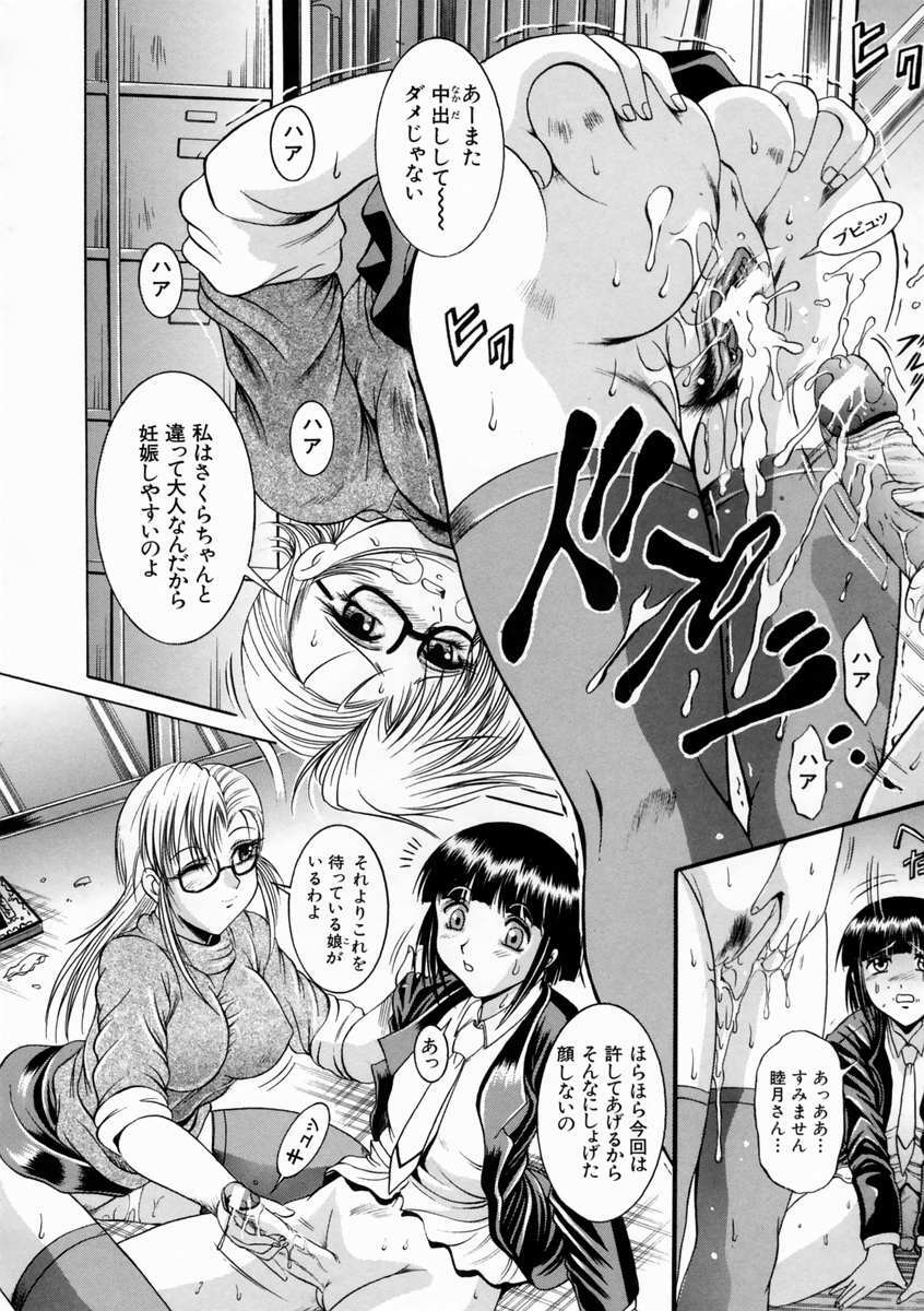 [Naaga] Kounai Jouji (The Campus Lengend Love Affair) page 110 full