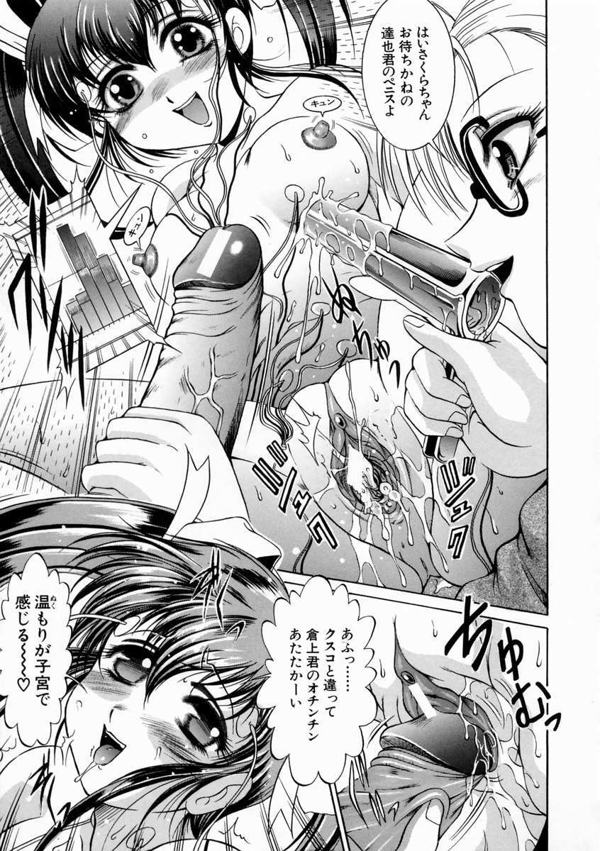 [Naaga] Kounai Jouji (The Campus Lengend Love Affair) page 111 full
