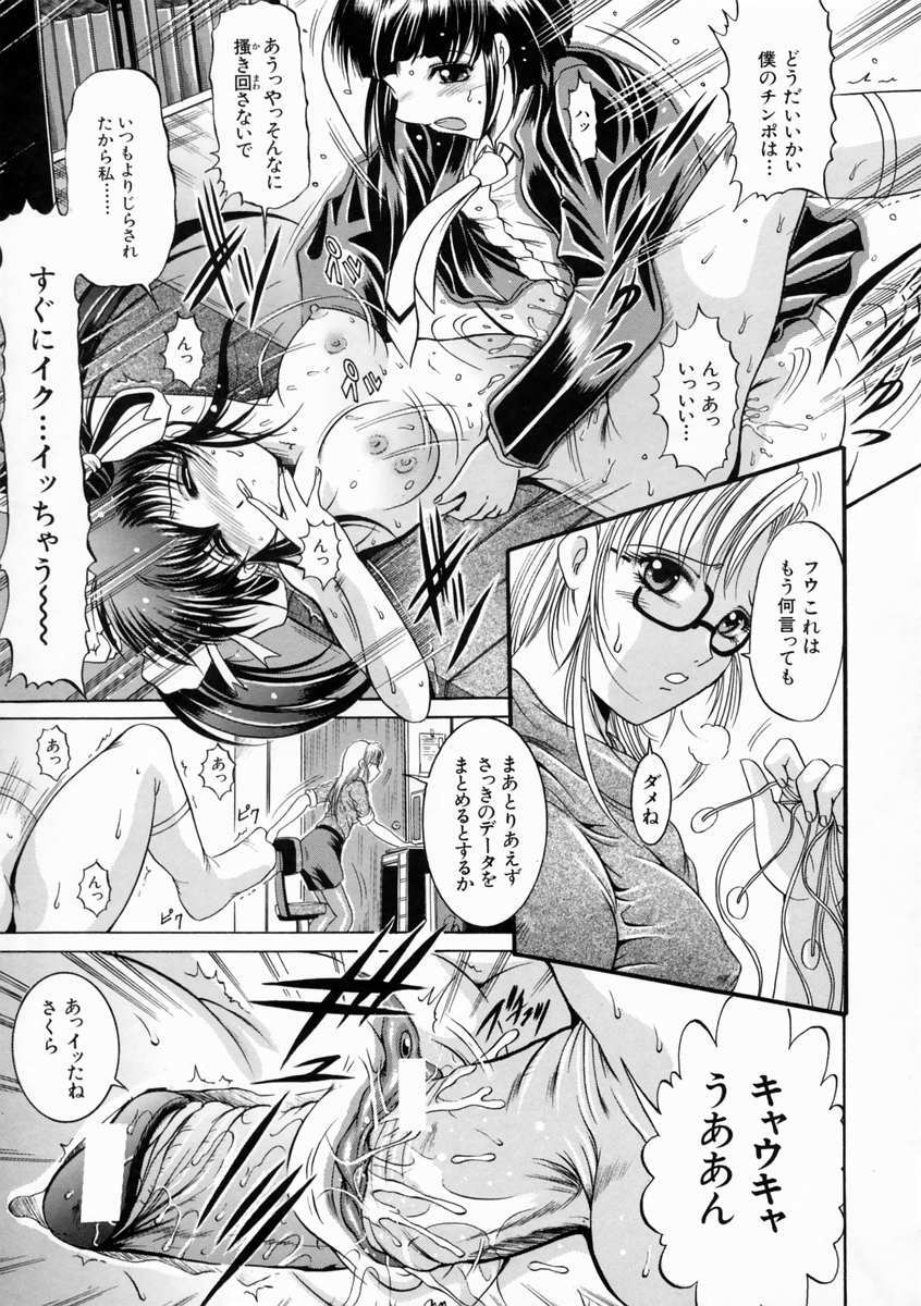 [Naaga] Kounai Jouji (The Campus Lengend Love Affair) page 113 full