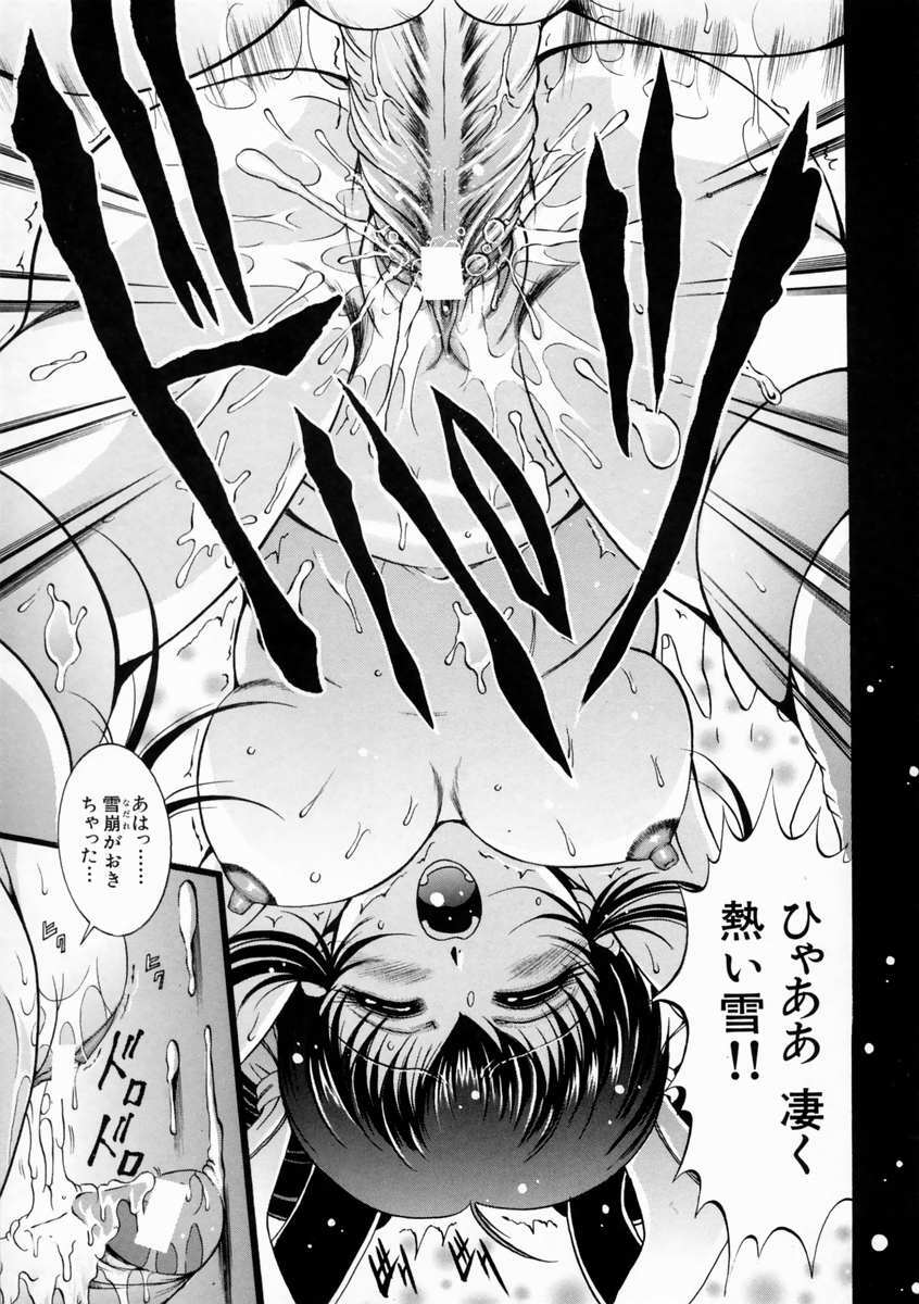 [Naaga] Kounai Jouji (The Campus Lengend Love Affair) page 117 full