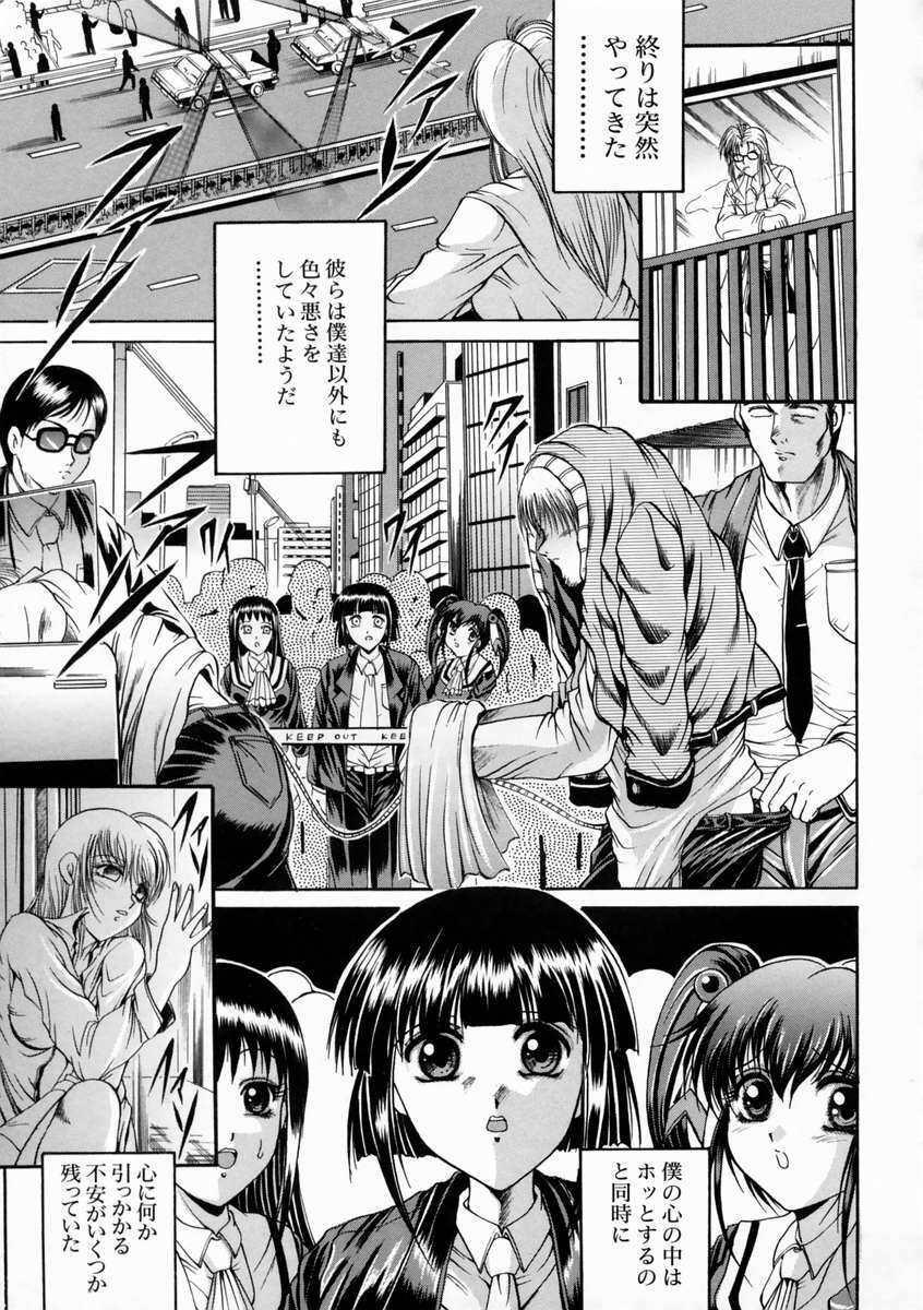 [Naaga] Kounai Jouji (The Campus Lengend Love Affair) page 119 full