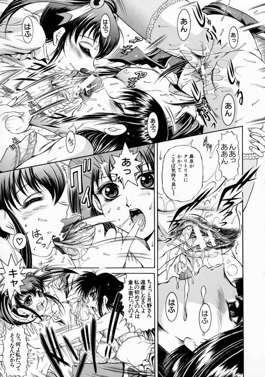 [Naaga] Kounai Jouji (The Campus Lengend Love Affair) page 121 full