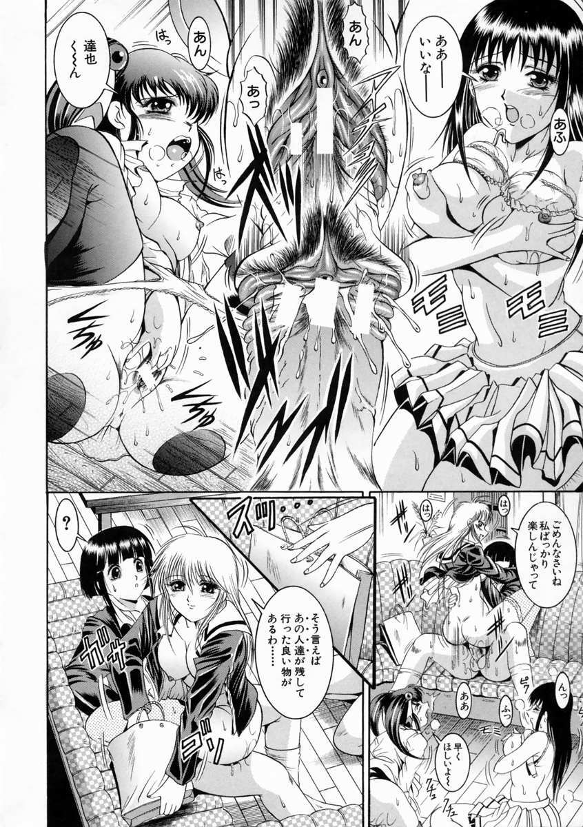 [Naaga] Kounai Jouji (The Campus Lengend Love Affair) page 124 full