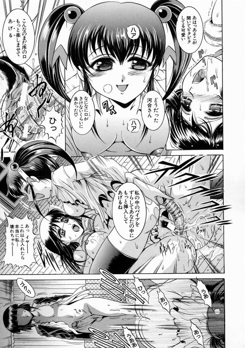 [Naaga] Kounai Jouji (The Campus Lengend Love Affair) page 131 full