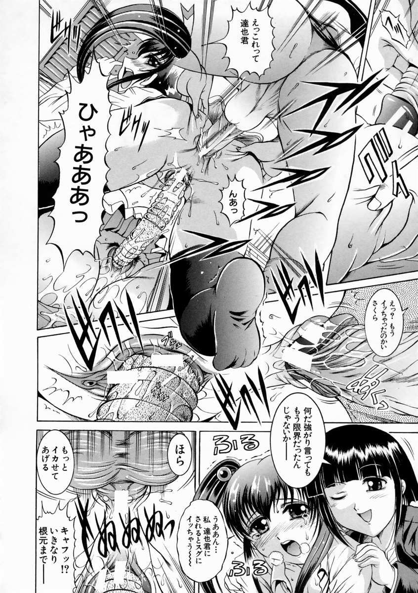 [Naaga] Kounai Jouji (The Campus Lengend Love Affair) page 132 full