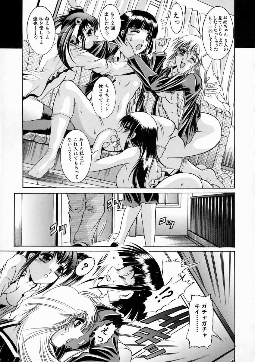 [Naaga] Kounai Jouji (The Campus Lengend Love Affair) page 137 full