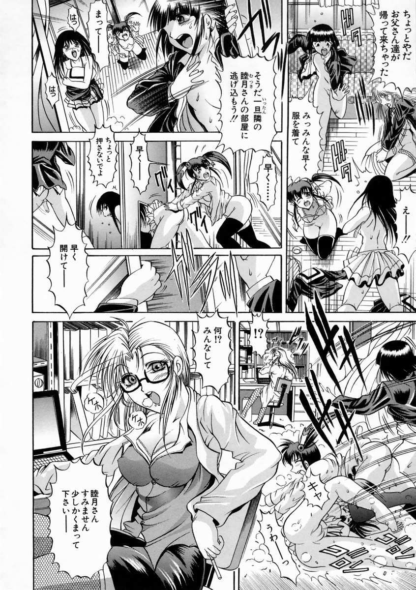 [Naaga] Kounai Jouji (The Campus Lengend Love Affair) page 138 full
