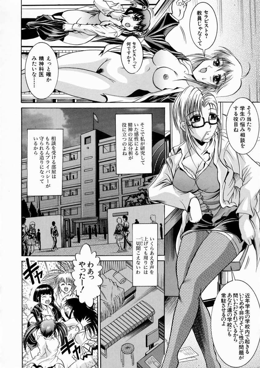 [Naaga] Kounai Jouji (The Campus Lengend Love Affair) page 140 full