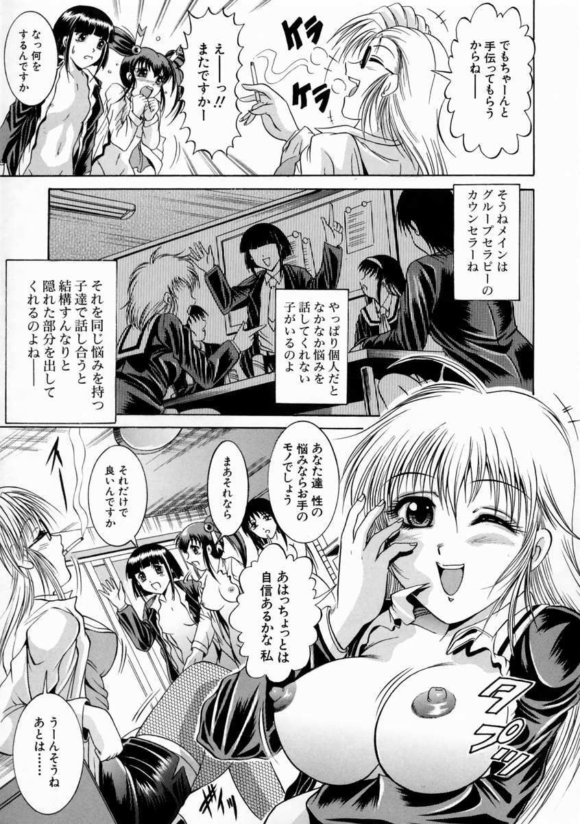 [Naaga] Kounai Jouji (The Campus Lengend Love Affair) page 141 full