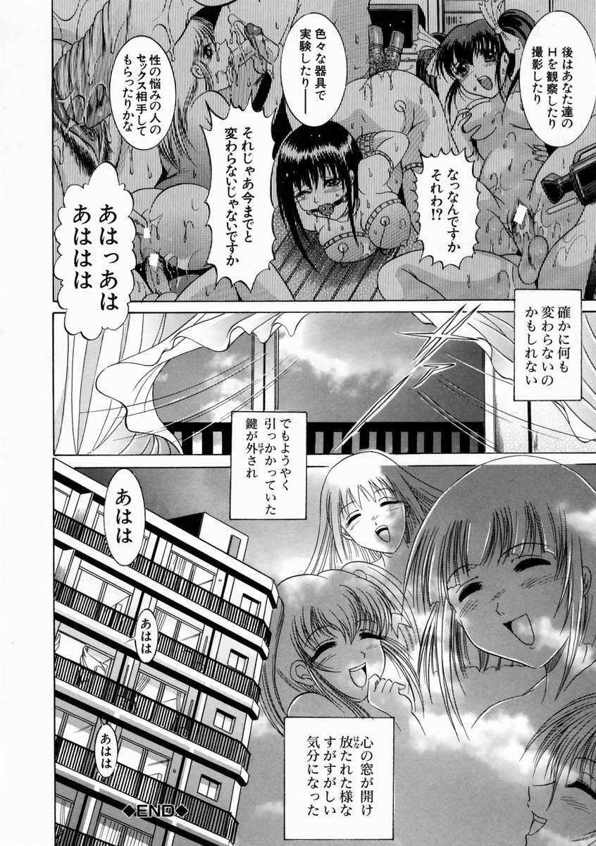 [Naaga] Kounai Jouji (The Campus Lengend Love Affair) page 142 full