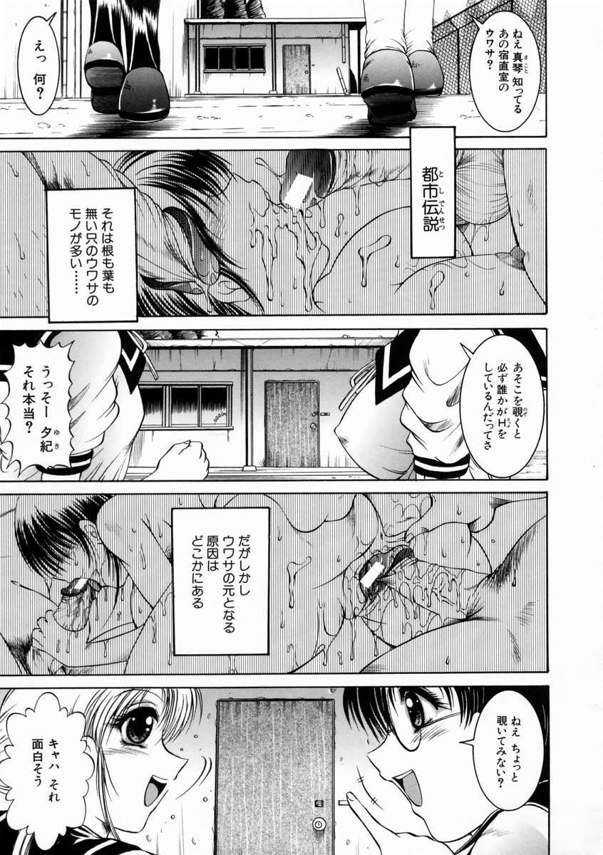 [Naaga] Kounai Jouji (The Campus Lengend Love Affair) page 143 full