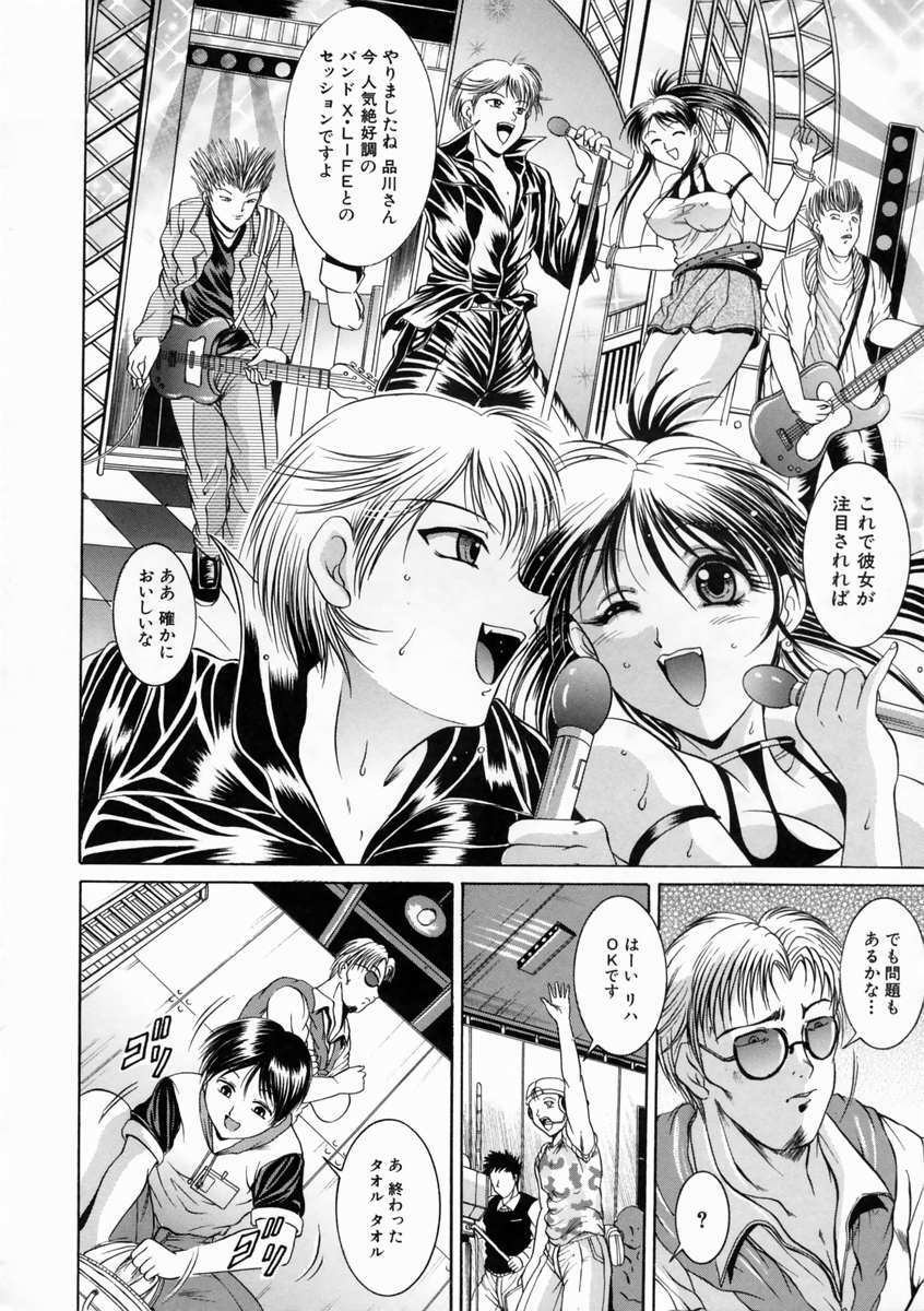 [Naaga] Kounai Jouji (The Campus Lengend Love Affair) page 166 full
