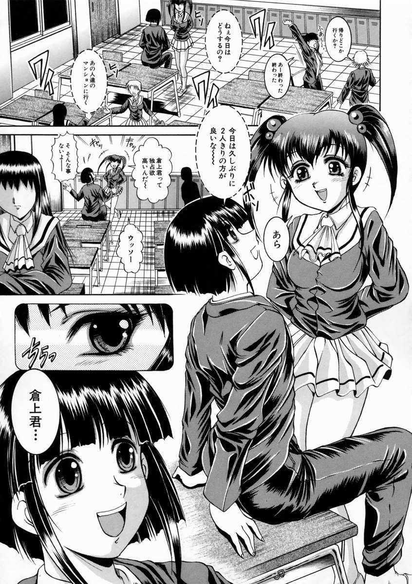 [Naaga] Kounai Jouji (The Campus Lengend Love Affair) page 75 full