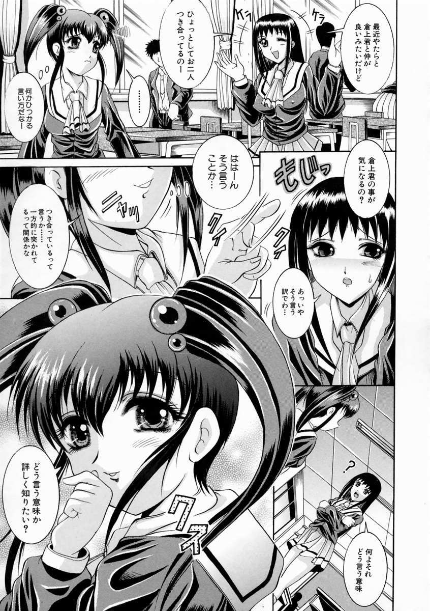 [Naaga] Kounai Jouji (The Campus Lengend Love Affair) page 77 full