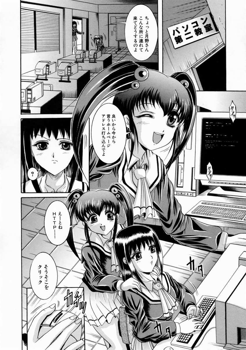 [Naaga] Kounai Jouji (The Campus Lengend Love Affair) page 78 full