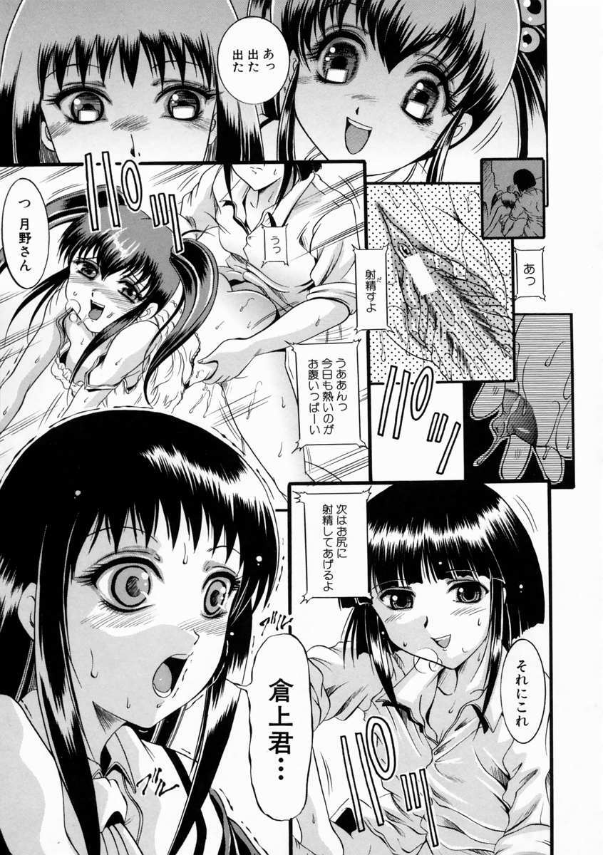 [Naaga] Kounai Jouji (The Campus Lengend Love Affair) page 79 full