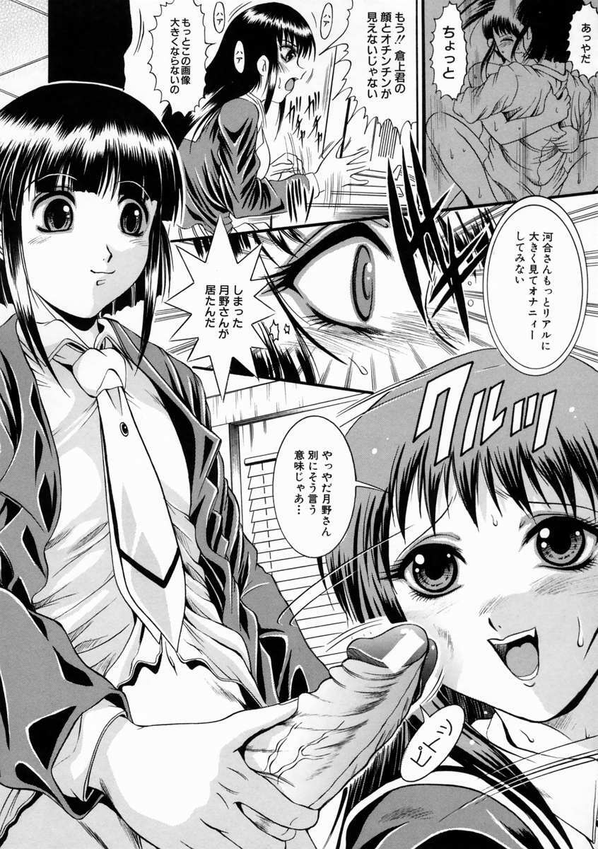 [Naaga] Kounai Jouji (The Campus Lengend Love Affair) page 82 full