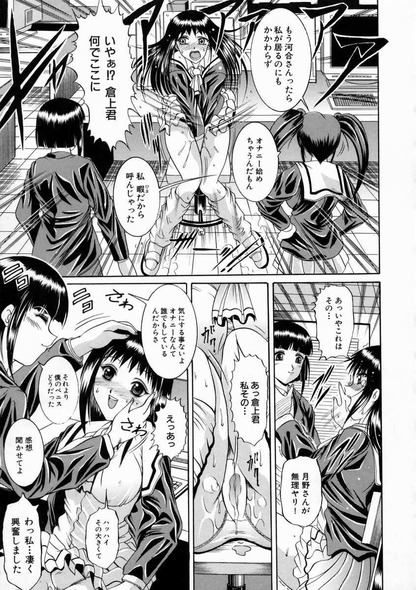 [Naaga] Kounai Jouji (The Campus Lengend Love Affair) page 83 full