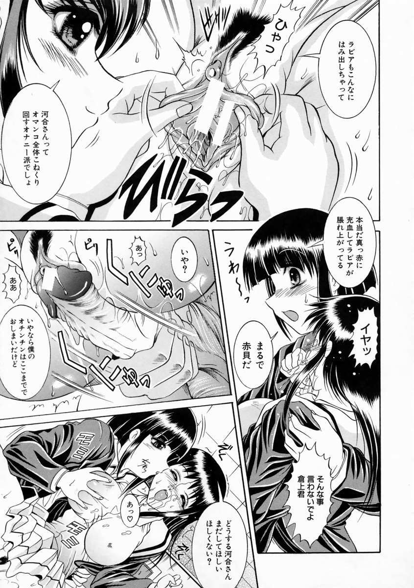 [Naaga] Kounai Jouji (The Campus Lengend Love Affair) page 89 full