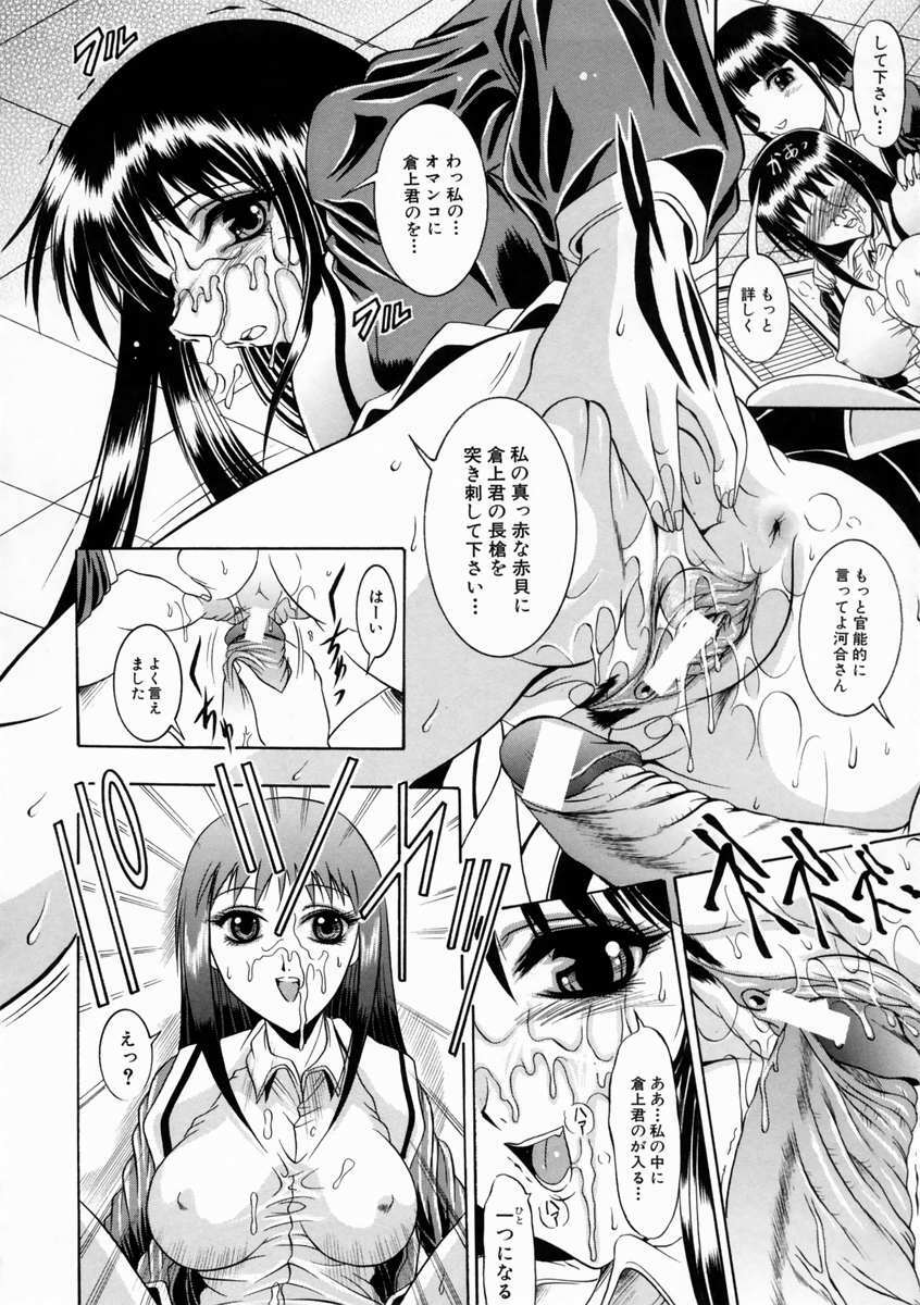 [Naaga] Kounai Jouji (The Campus Lengend Love Affair) page 90 full