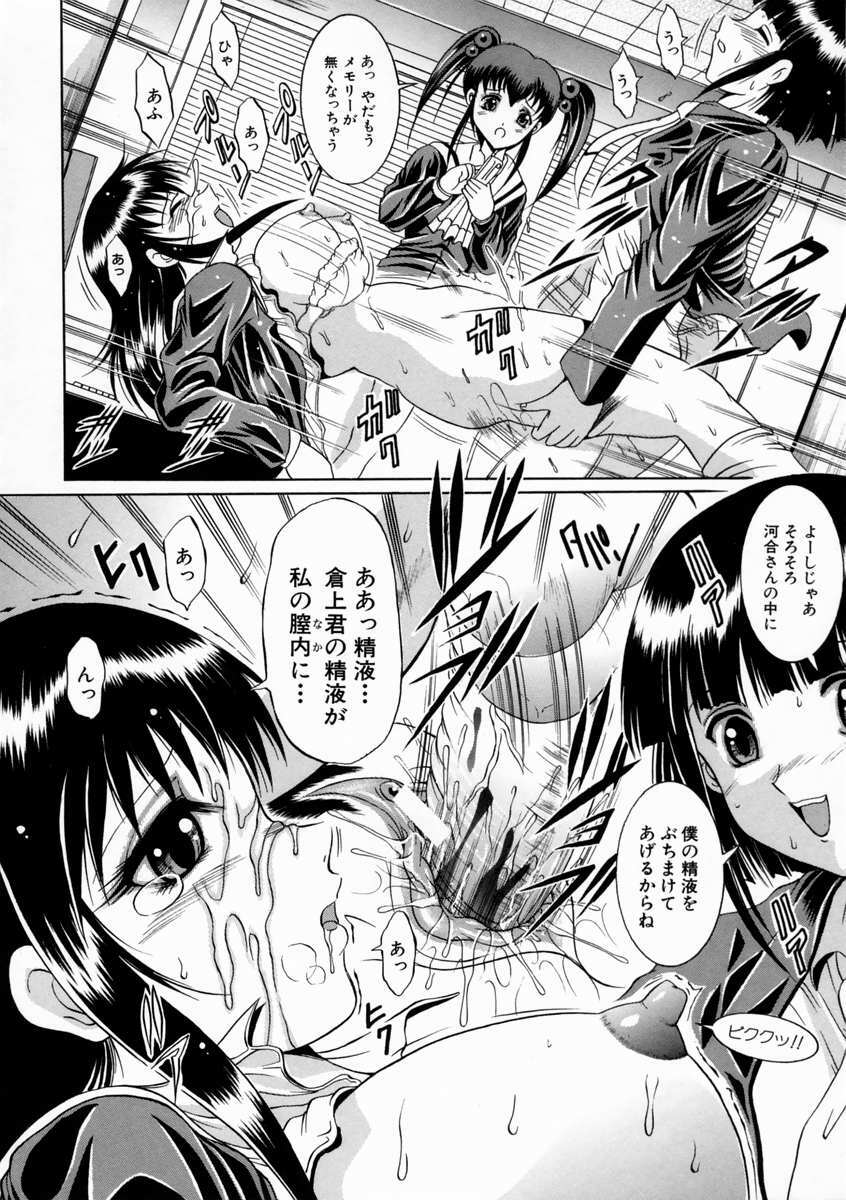 [Naaga] Kounai Jouji (The Campus Lengend Love Affair) page 94 full