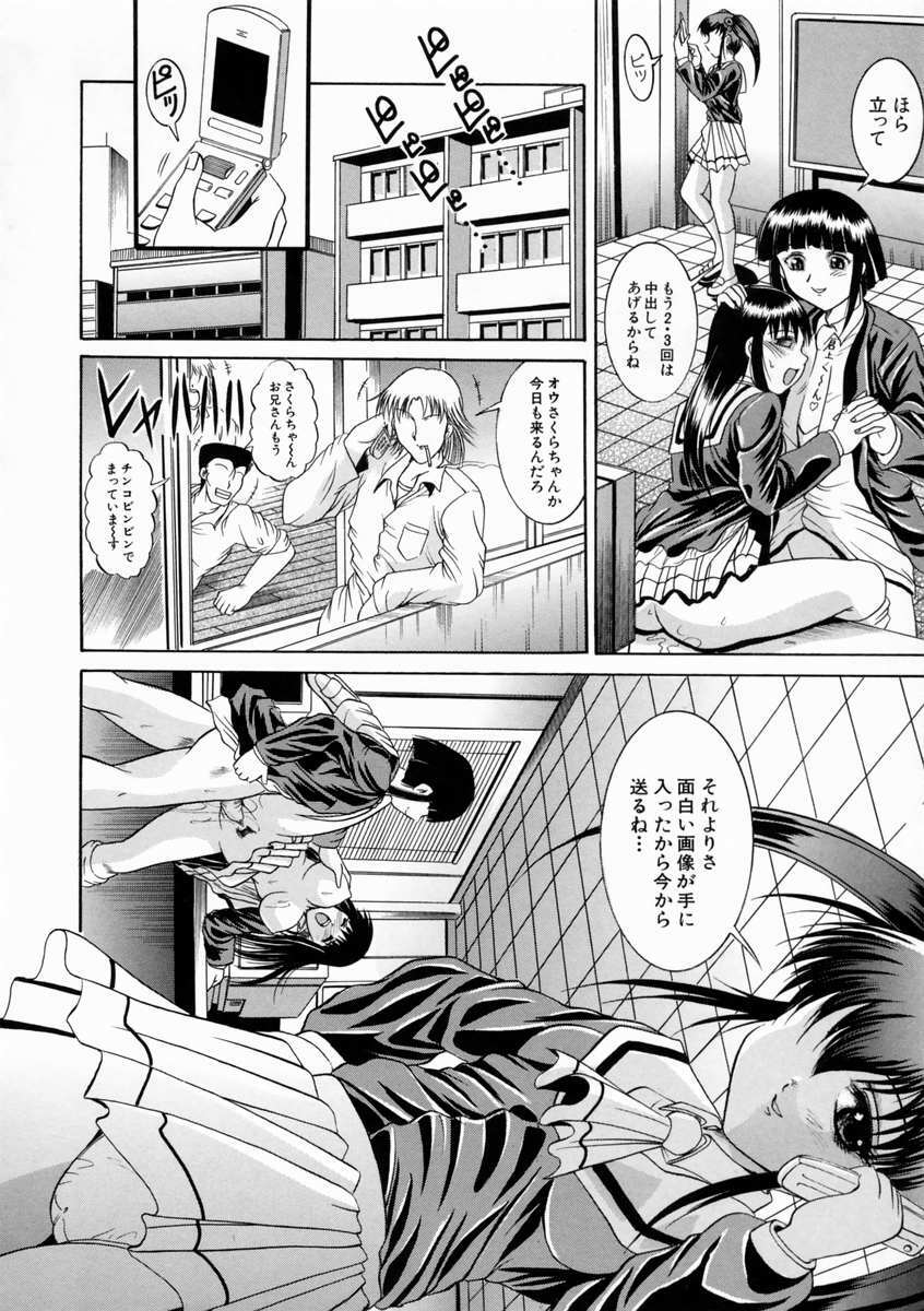 [Naaga] Kounai Jouji (The Campus Lengend Love Affair) page 96 full