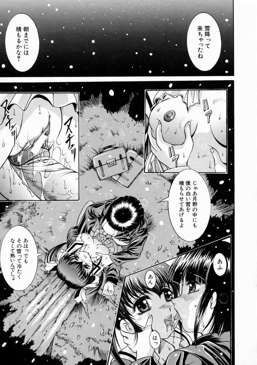 [Naaga] Kounai Jouji (The Campus Lengend Love Affair) page 97 full