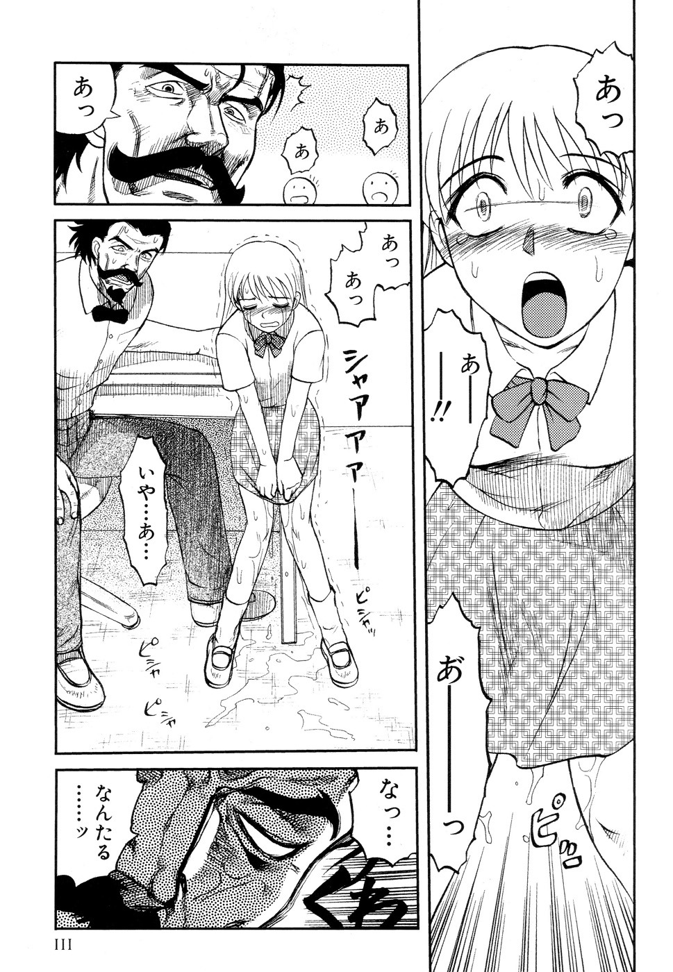 [Uziga Waita] Ingyaku Kangoku Tou page 110 full
