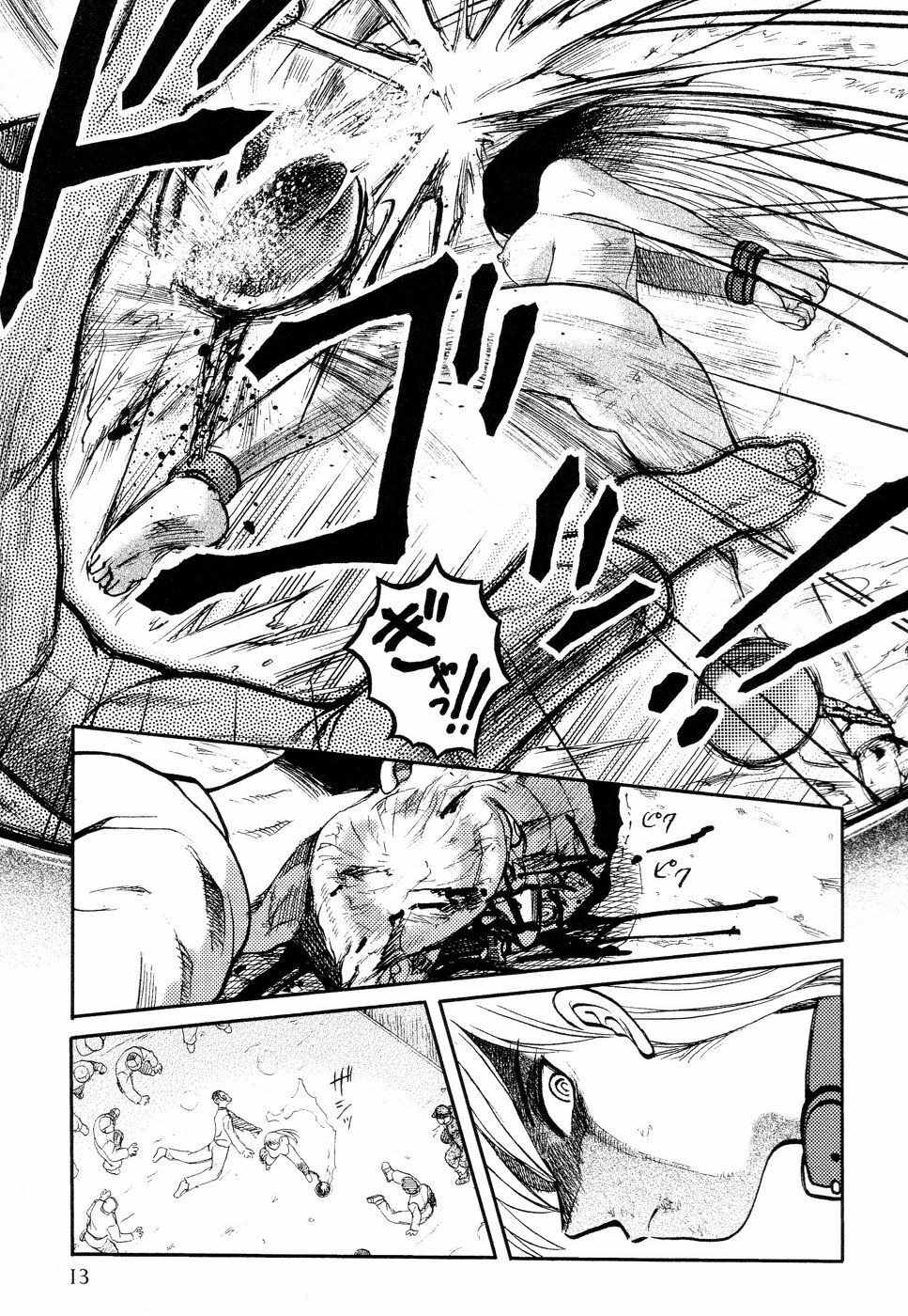 [Uziga Waita] Ingyaku Kangoku Tou page 15 full