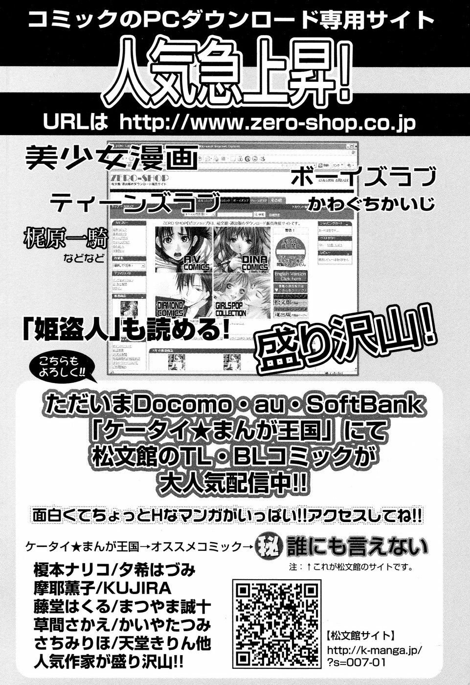 [Uziga Waita] Ingyaku Kangoku Tou page 171 full
