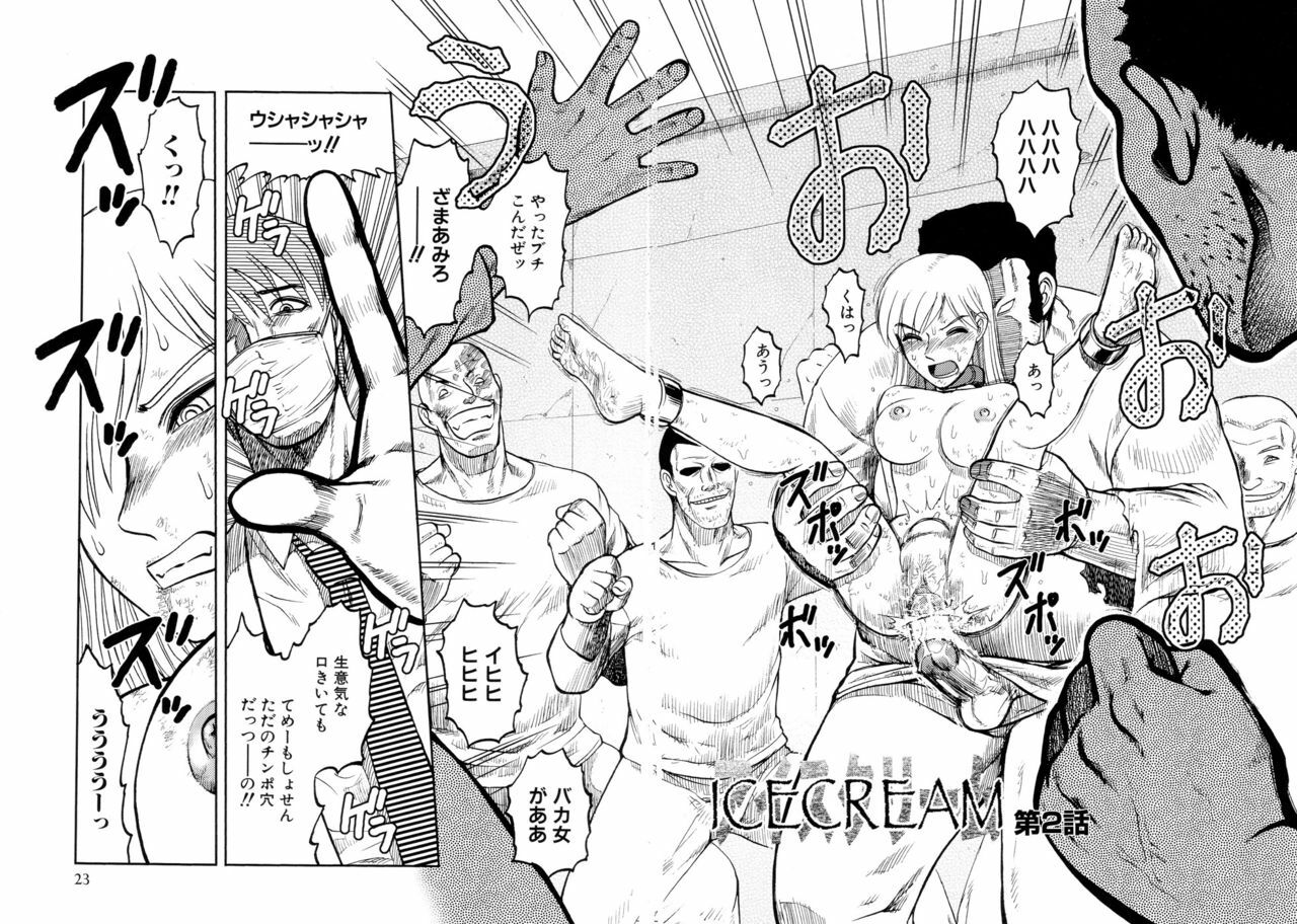 [Uziga Waita] Ingyaku Kangoku Tou page 24 full